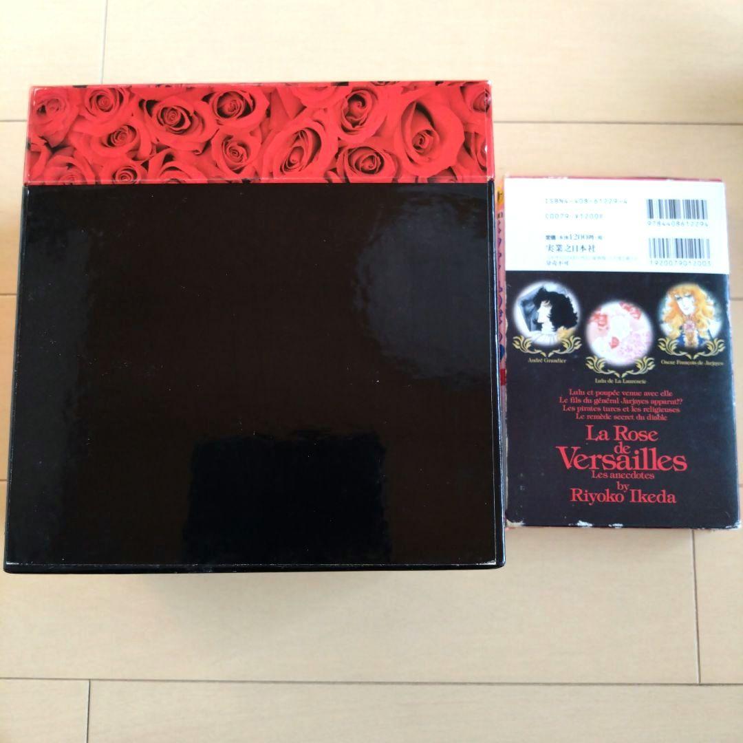 ベルサイユのばら　完全復刻版セット　外伝復刻版