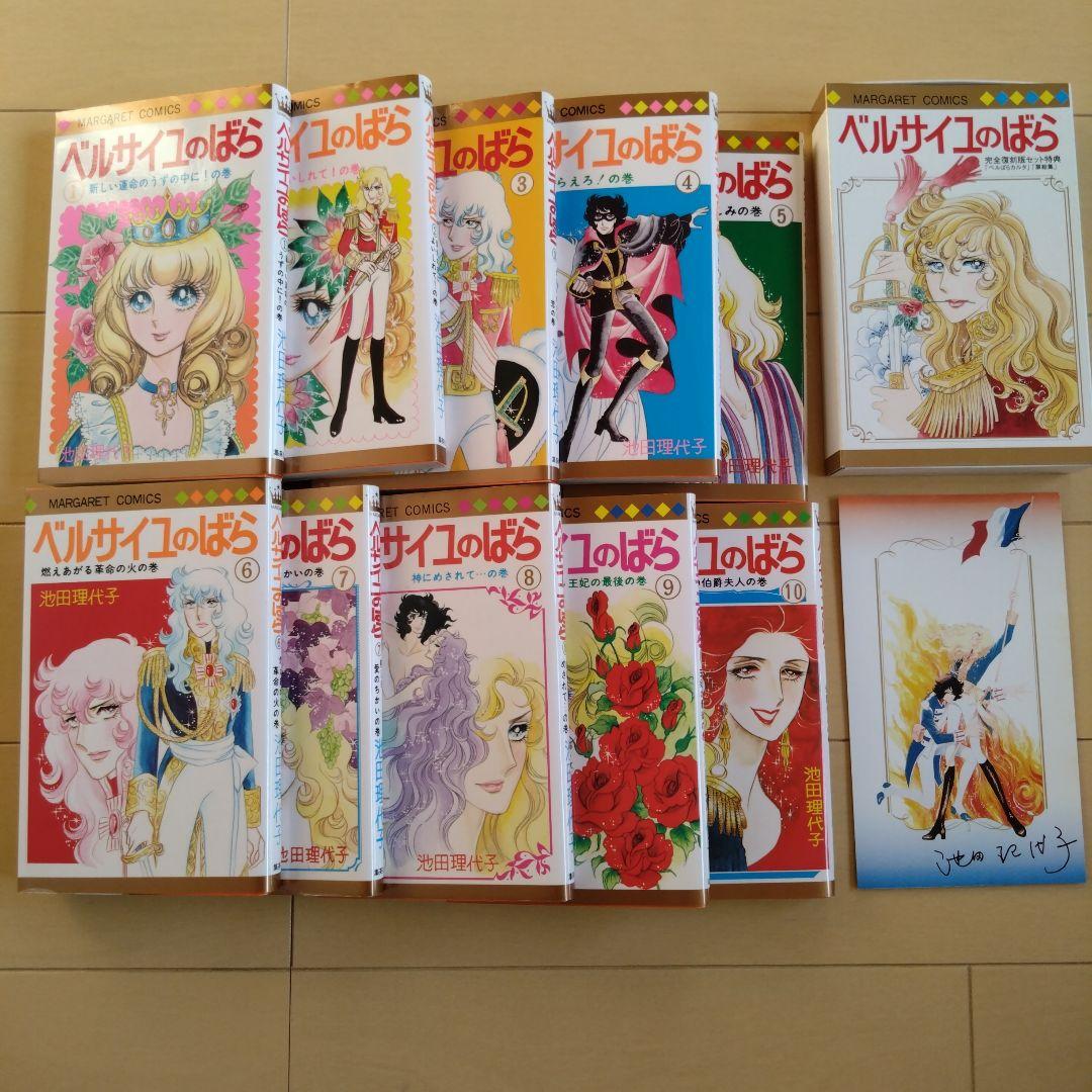 ベルサイユのばら　完全復刻版セット　外伝復刻版