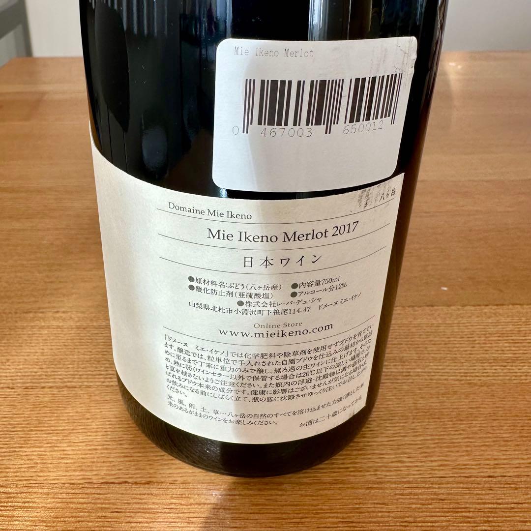 Mie Ikeno ミエイケノMerlot メルロー 2017