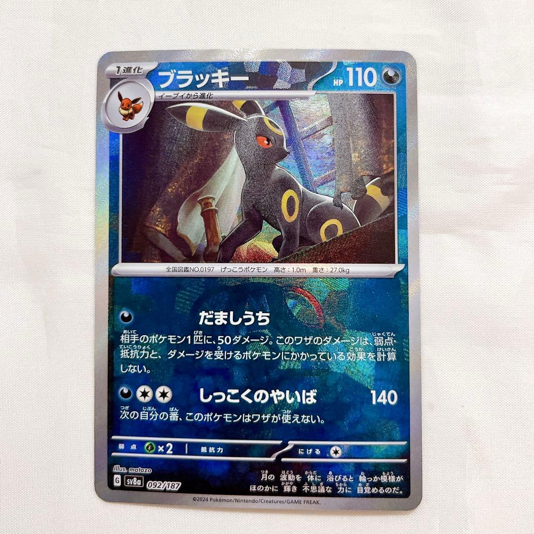 ブラッキー マスターボールミラー pokemon ポケモンカード umbreon