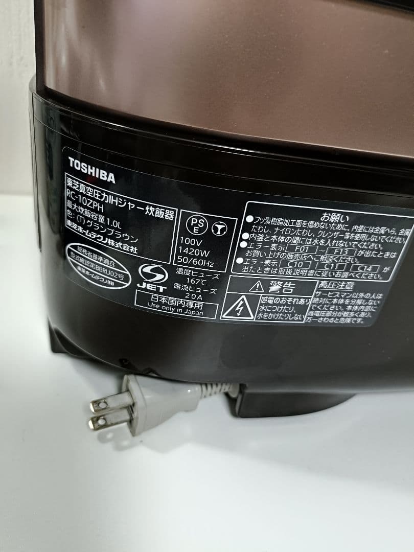 TOSHIBA RC-10ZPH 炊飯器