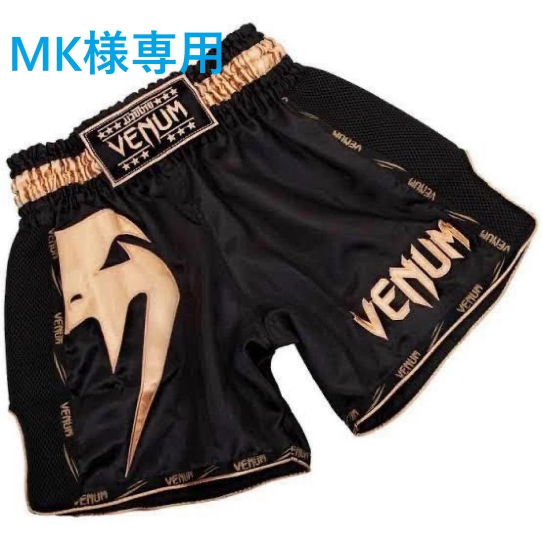 【MK】Venum ヴェナム ムエタイ キックパンツ①