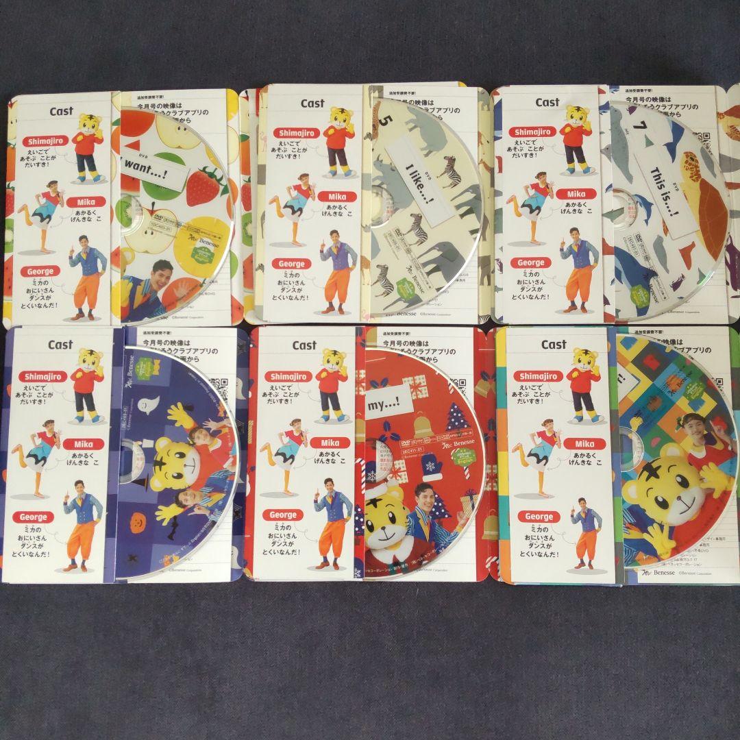 こどもちゃれんじ すてっぷ English