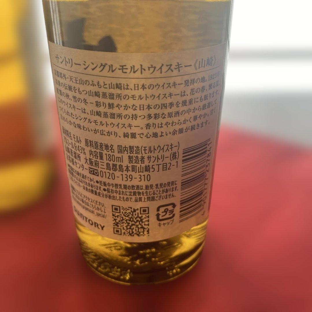 山崎シングルモルト 180ml 3本whiskey