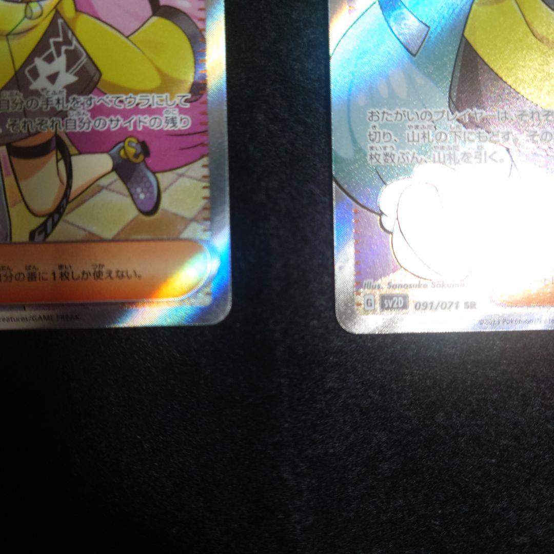 【2枚】ナンジャモ SR SV2D クレイバースト 091/071