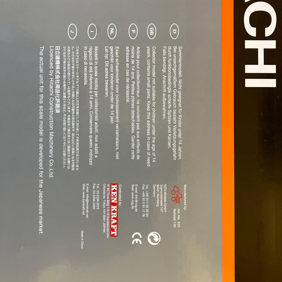 HITACHI ZAXIS 1000K 高リーチ解体機