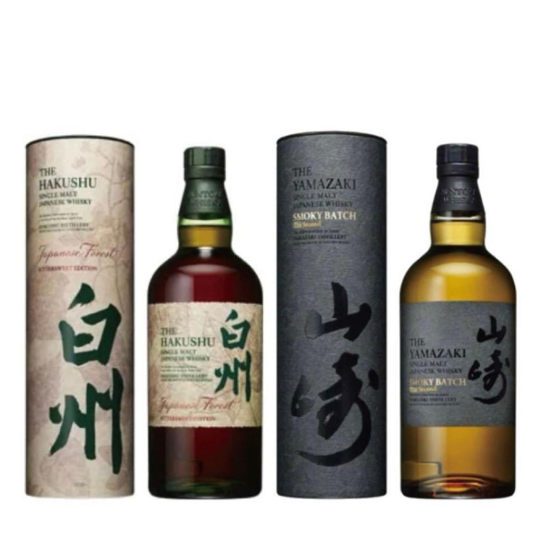 【限定品】山崎 Smoky Batch 白州 JapaneseForest 2本