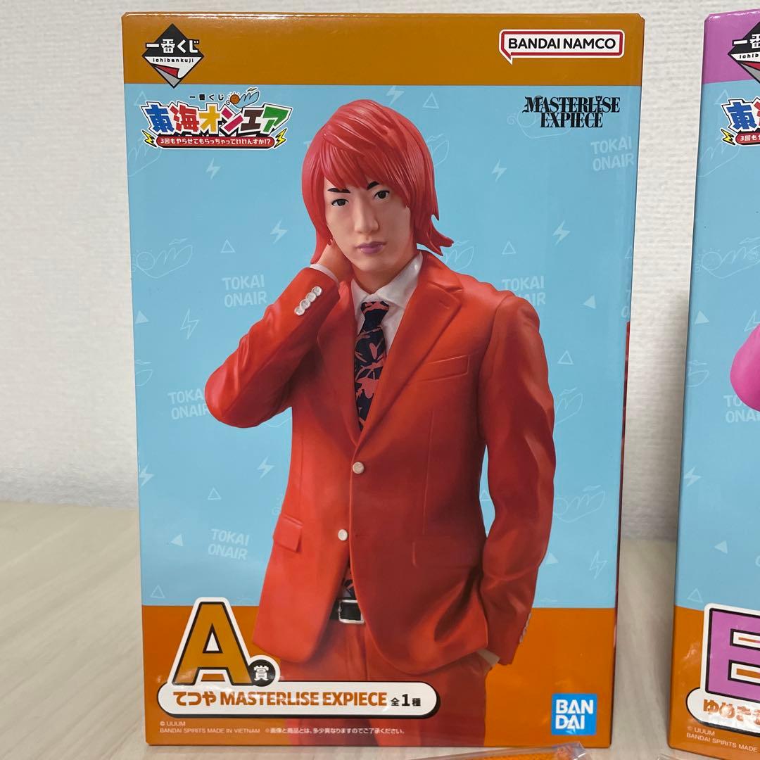 東海オンエア一番くじ