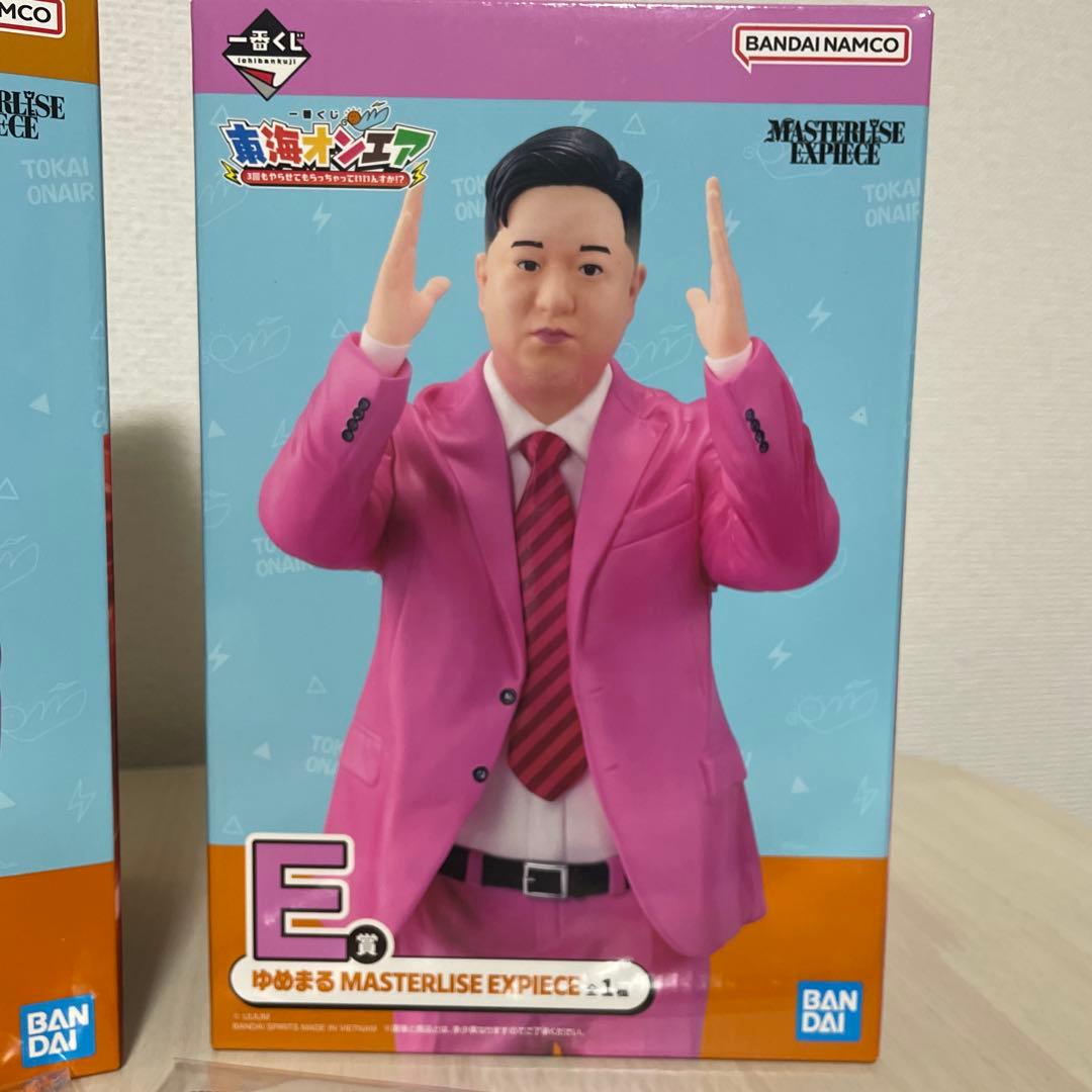 東海オンエア一番くじ