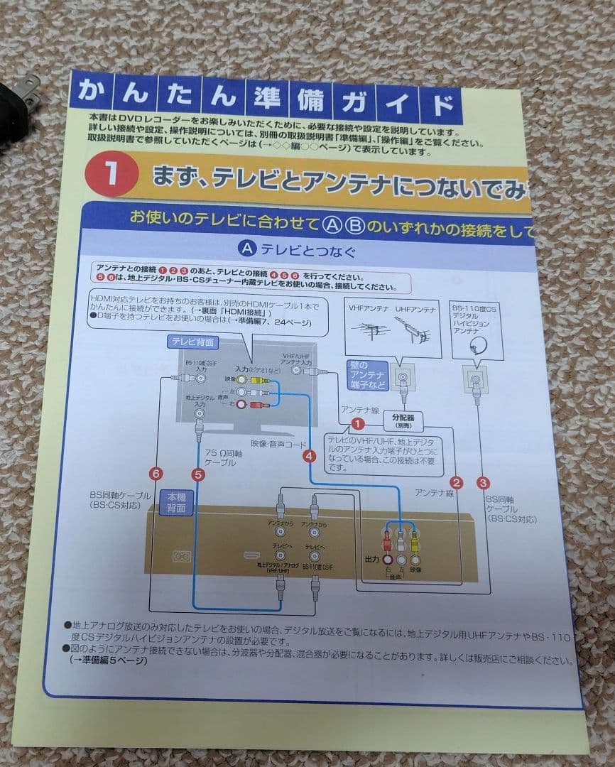 パナソニックDVDレコーダー DMR-XW120-K　中古