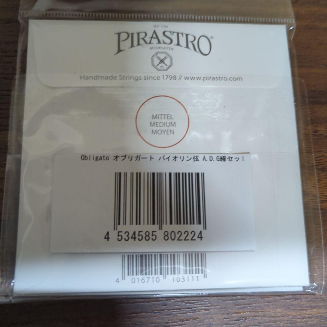 新品 Obligato オブリガート バイオリン弦 A.D.G線 セット新品