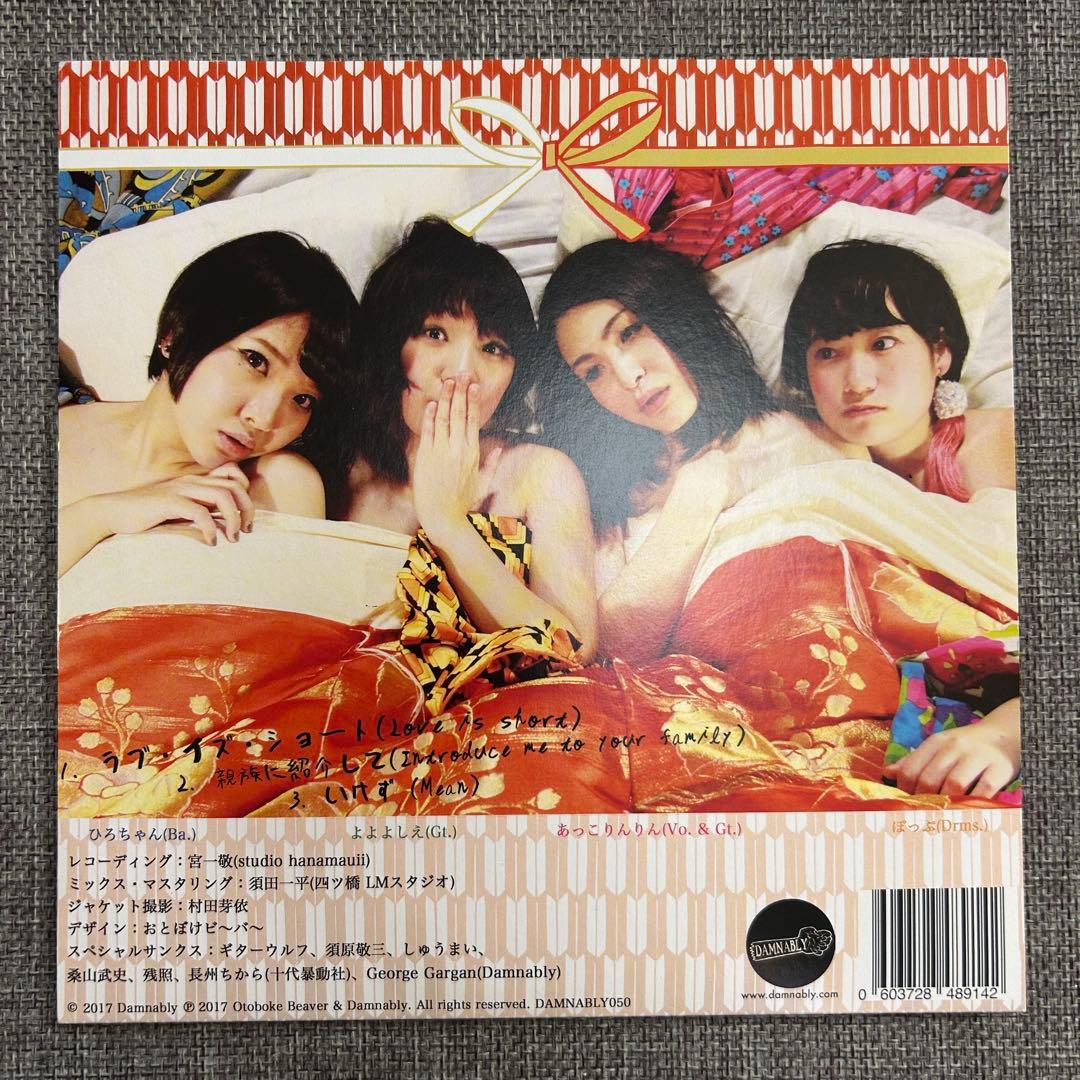 おとぼけビ〜バ〜 / OTOBOKE BEAVER レコード おまけ付き