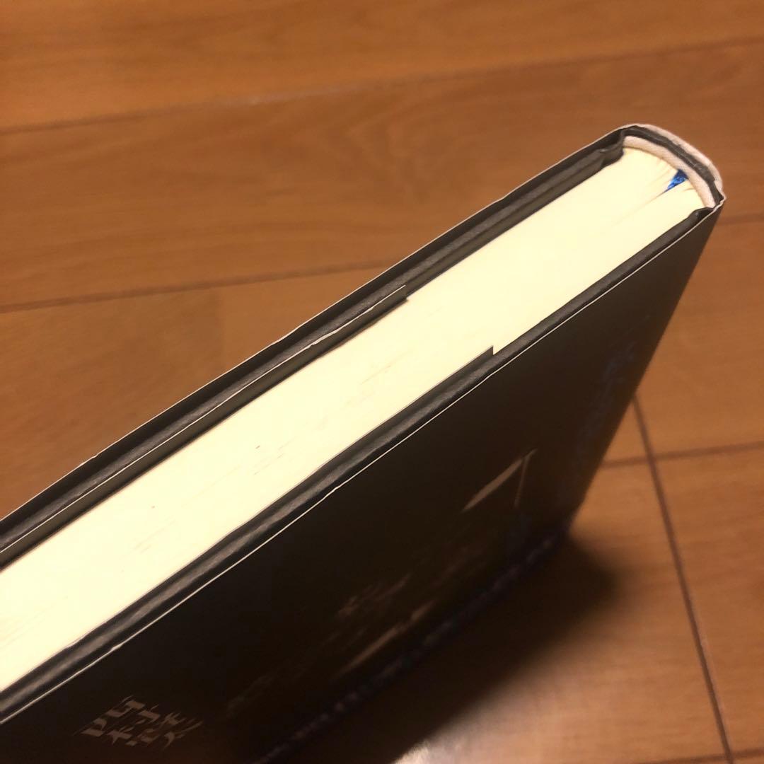 【サイン本】一私小説書きの日乗 不屈の章