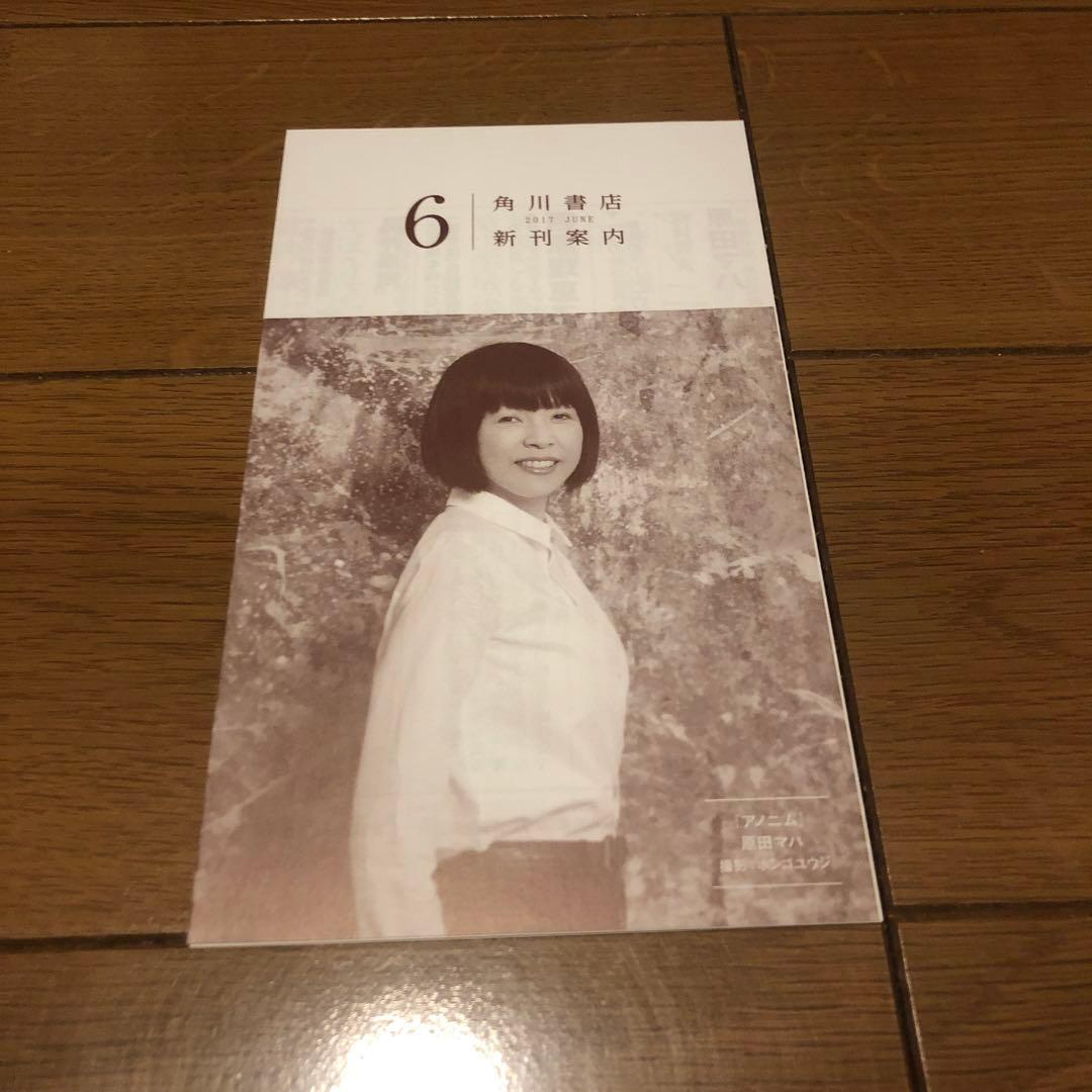 【サイン本】一私小説書きの日乗 不屈の章