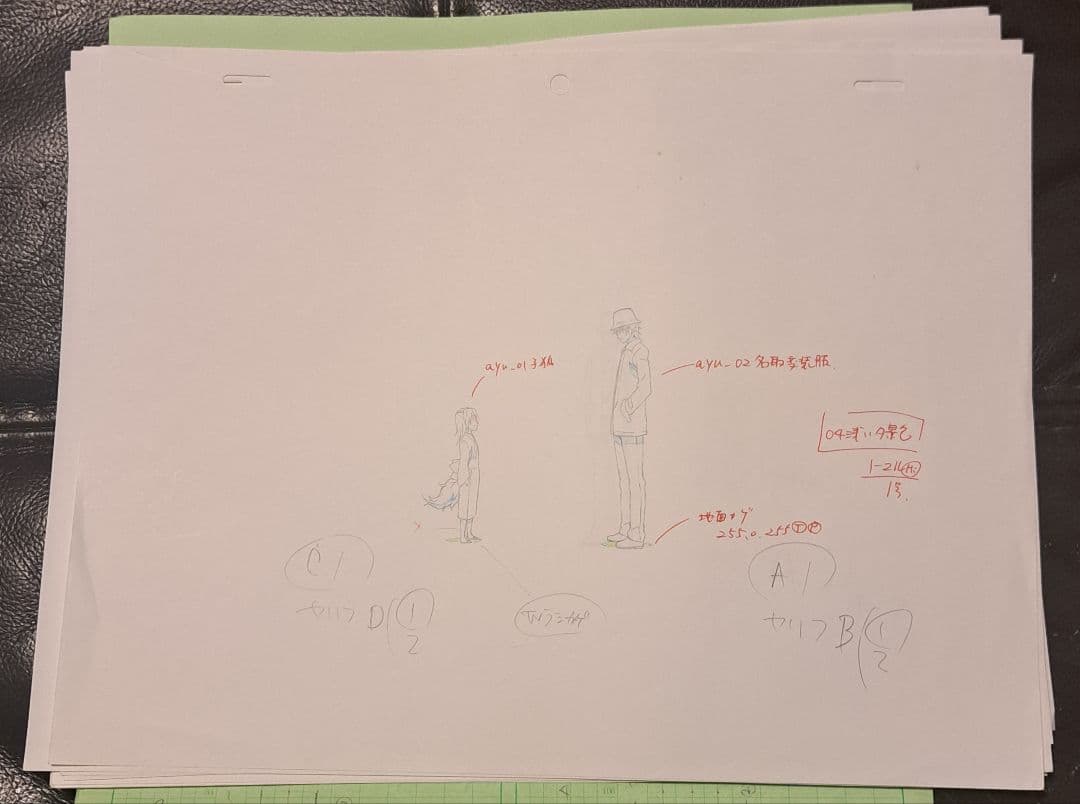 夏目友人帳 13話 直筆 原画 12枚 名取 小狐