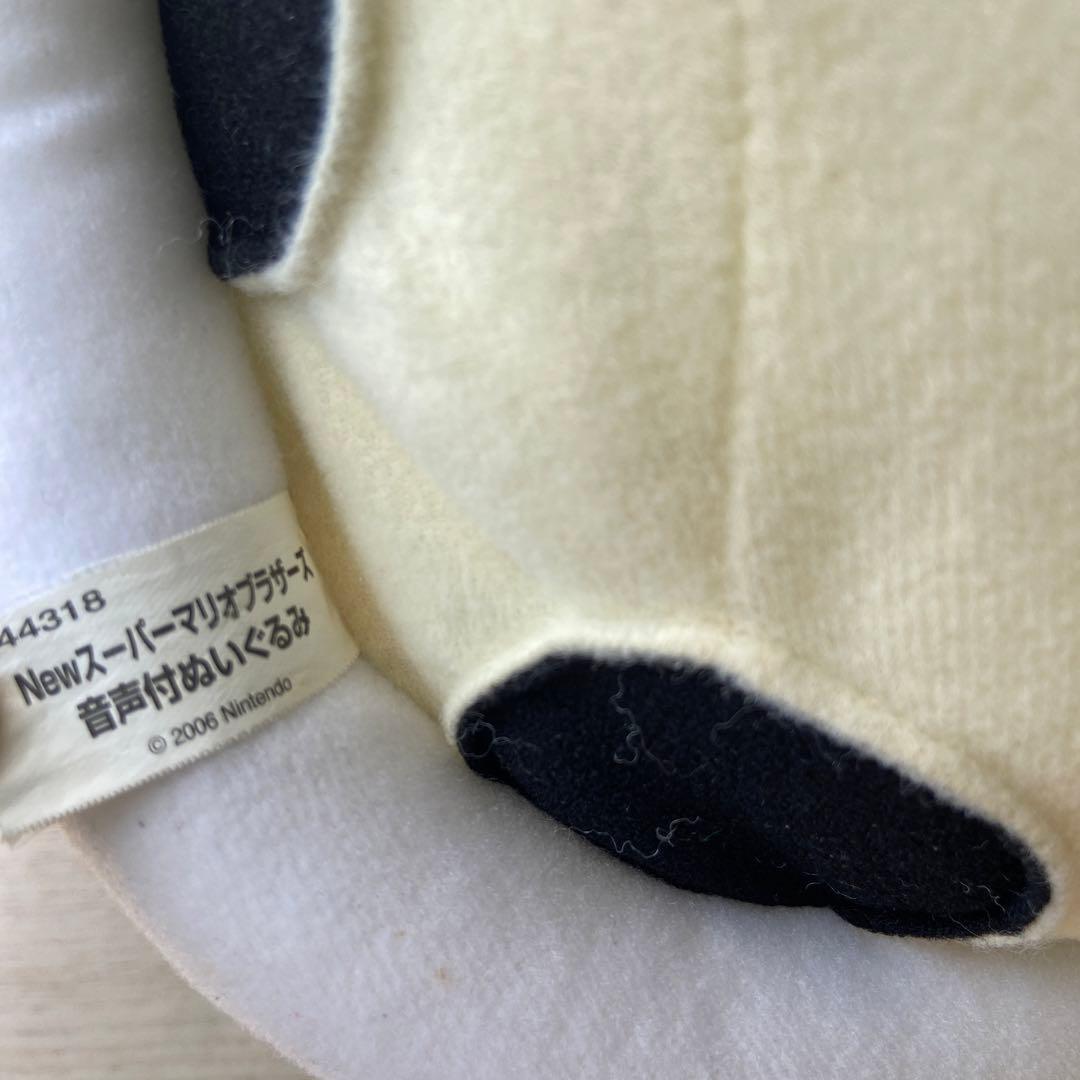 希少任天堂　ノコノコ音声付ぬいぐるみ　レトロ　非売品　スーパーマリオブラザーズ