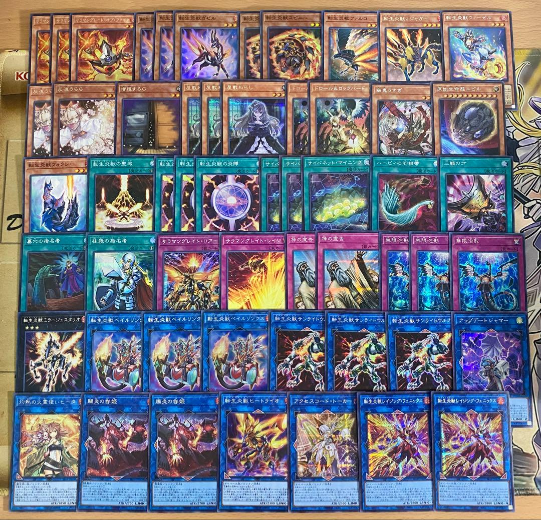 転生炎獣 高レアリティ デッキ 遊戯王 本格構築済みデッキ パーツ まとめ売り