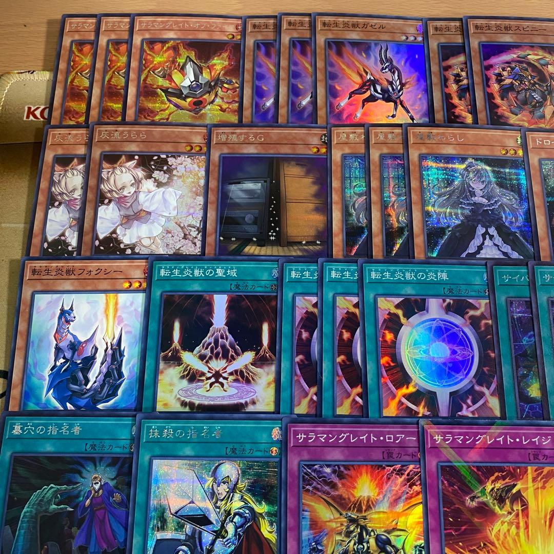 転生炎獣 高レアリティ デッキ 遊戯王 本格構築済みデッキ パーツ まとめ売り