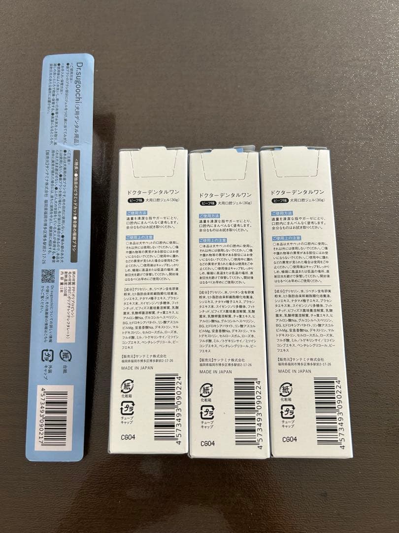 ドクターデンタルワン 歯ブラシセット