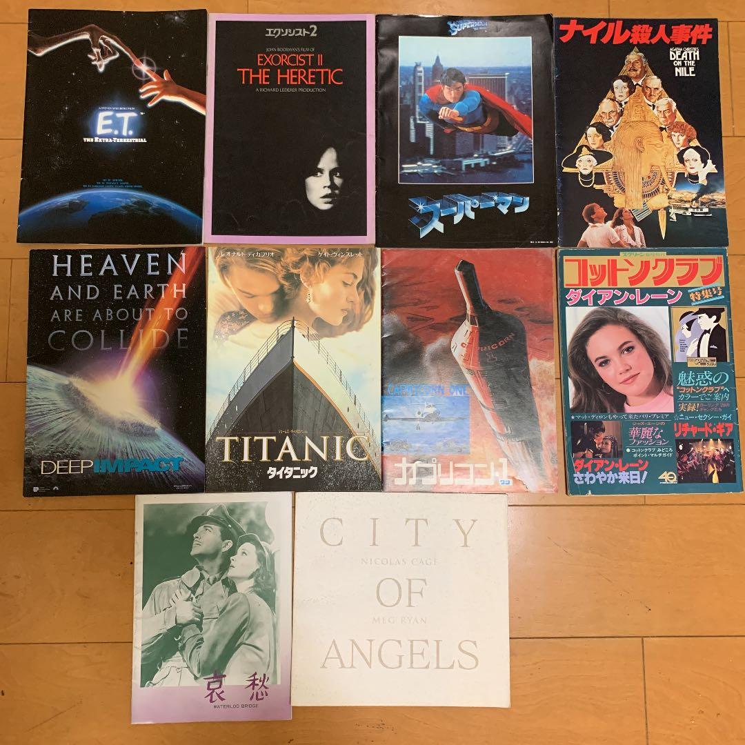 映画パンフレット82冊(バラ可)