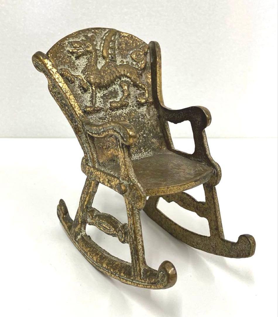 ［O82］ヴィンテージ 真鍮ロッキングチェア ミニチュア ドラゴン模様