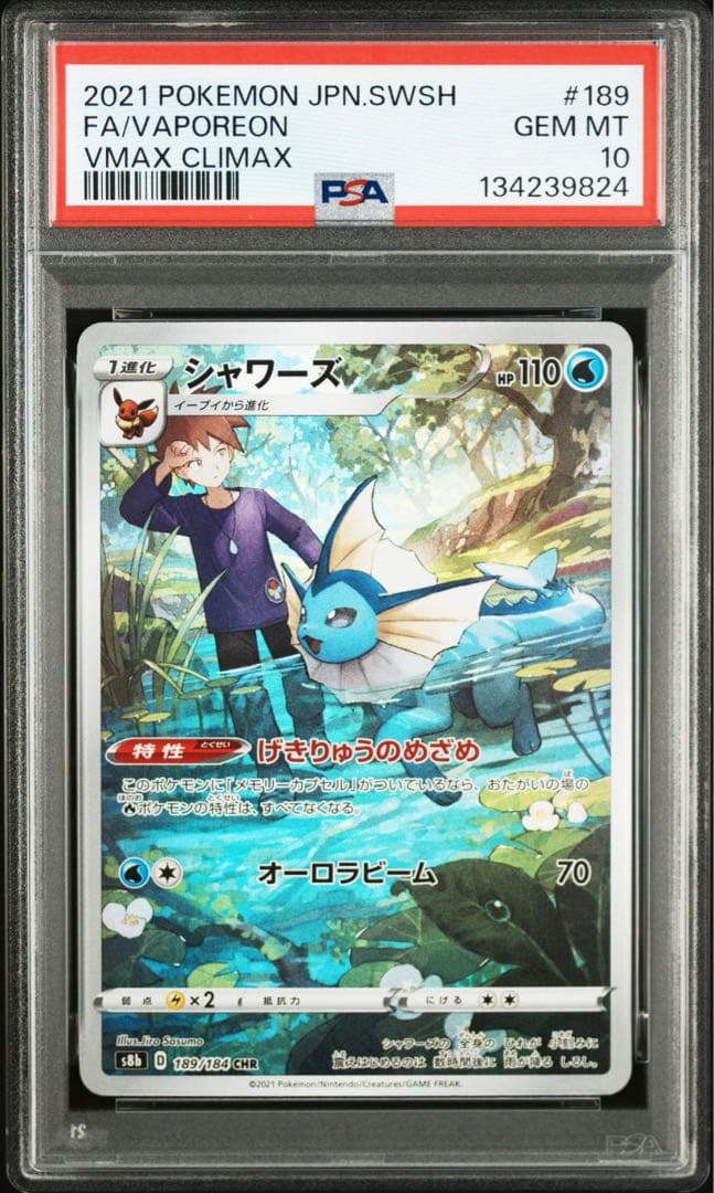 PSA10 連番 イーブイ CHR ブイズ ブースター サンダース シャワーズ