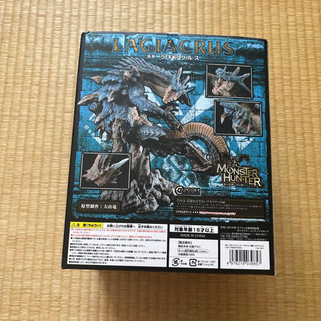 開封品 初回生産版　海竜　ラギアクルス　CFB クリエイターズモデル