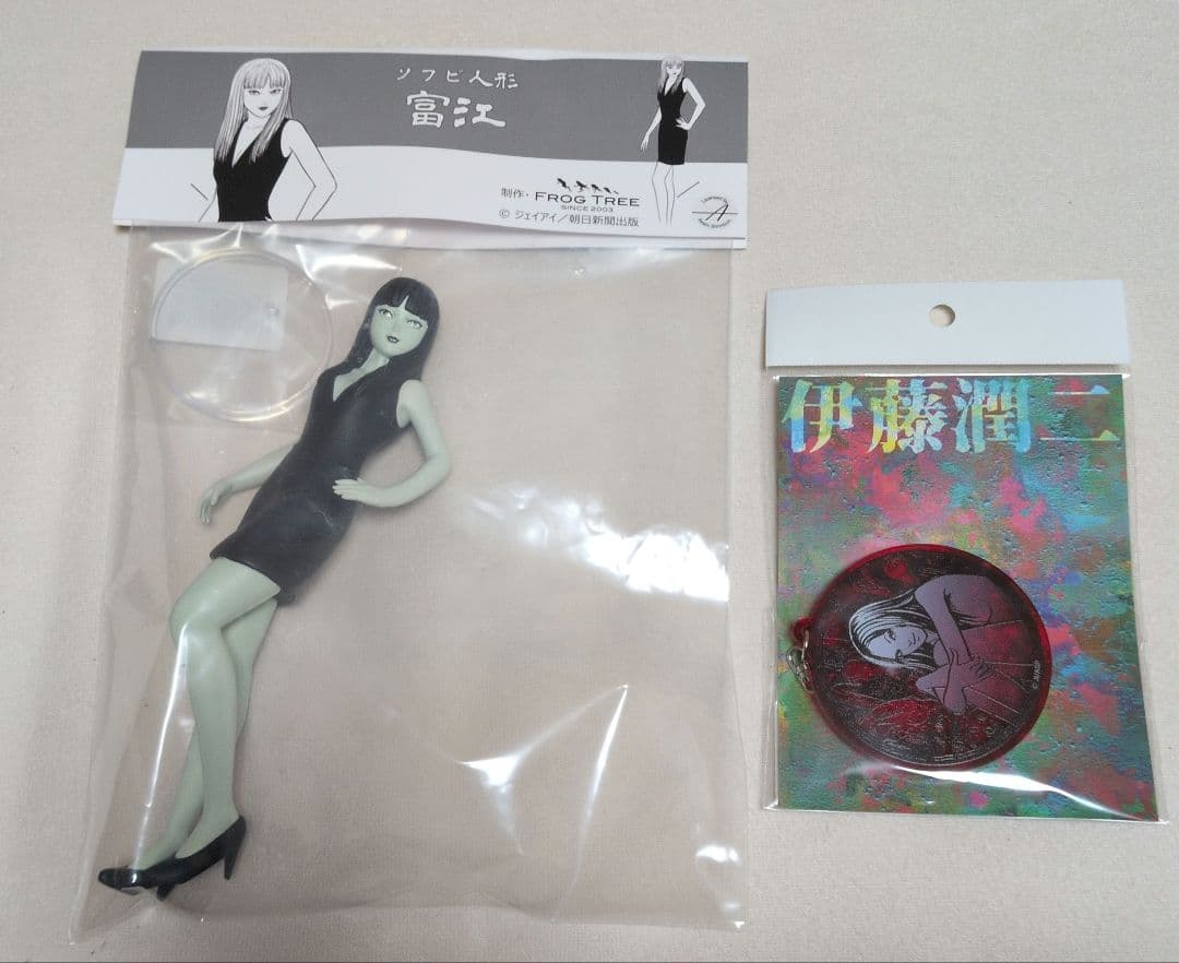 伊藤潤二　富江　ソフビ　アクリル キーホルダー 墓場の画廊