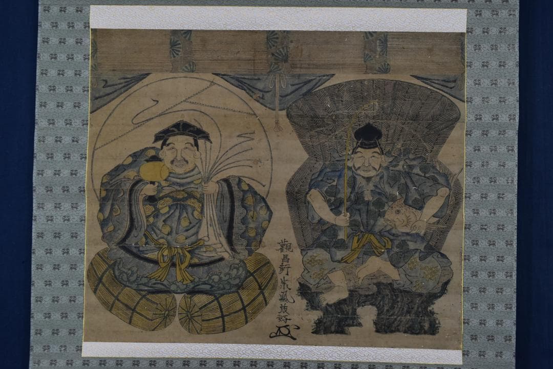 【真作】観昌軒宗鳳茂好/恵比須大黒図/版画/古画人物図/掛軸☆宝船☆Z-673