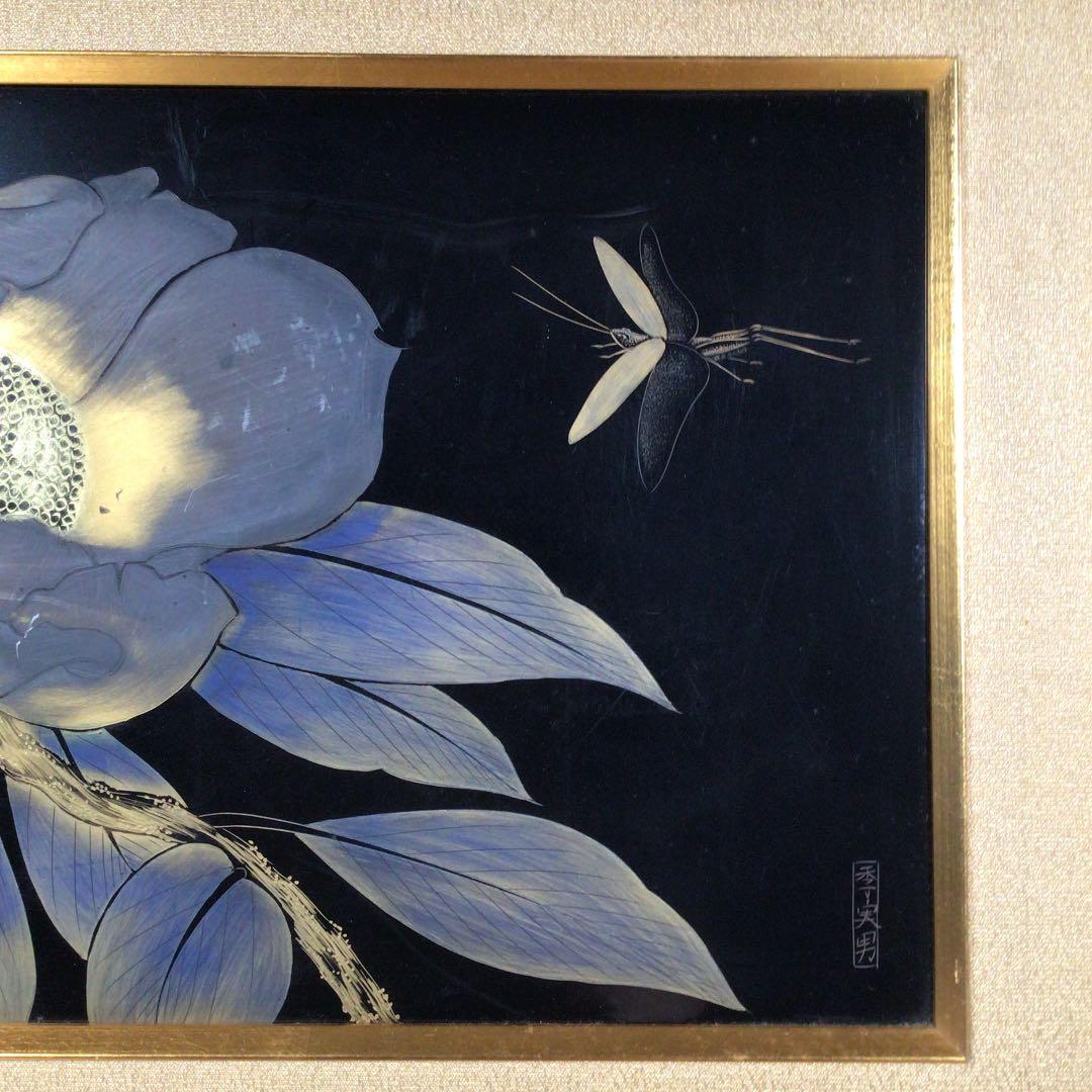 輪島塗　季実男　絵画