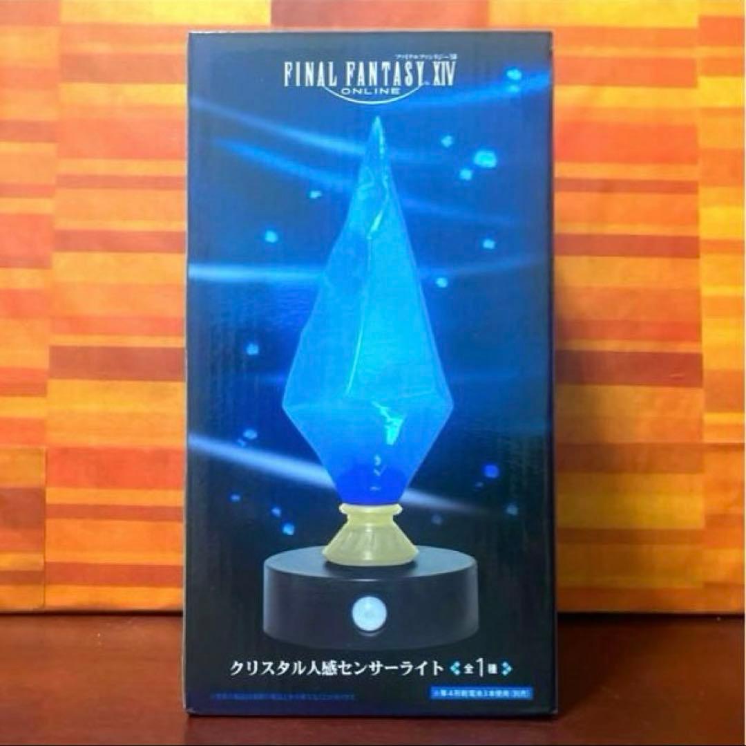【非売品】ファイナルファンタジーXIV FF14 クリスタル人感センサーライト
