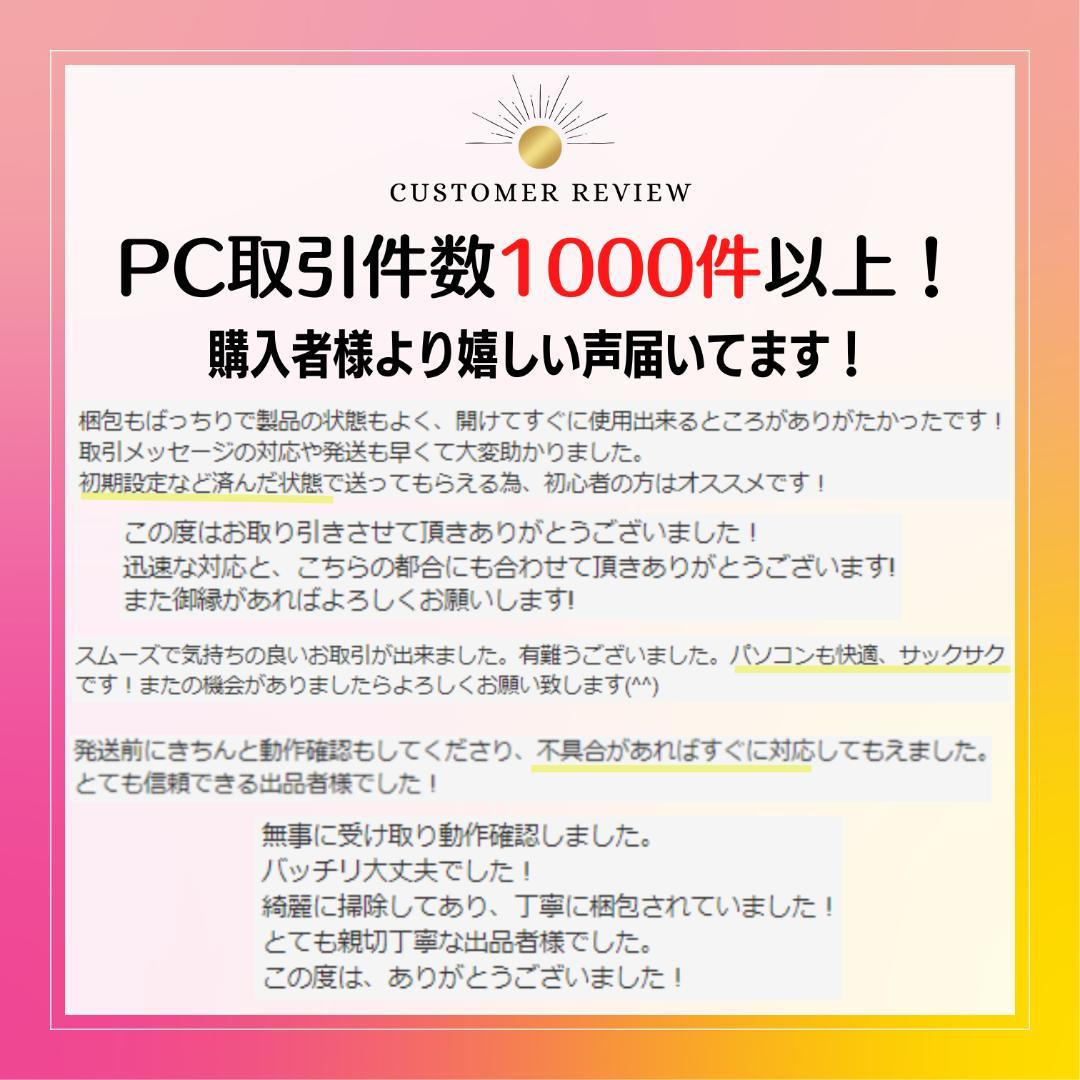 w30✨7世代 /限定 /Core i5/ 爆速SSD✨すぐ使えるノートパソコン