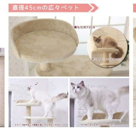 Mau　キャットタワー リッチエッグ