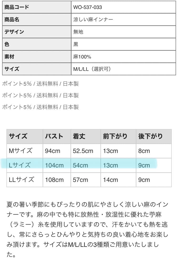 IONO リネン 麻 ラミー 100%超薄手ノースリーブシャツ mittan 系