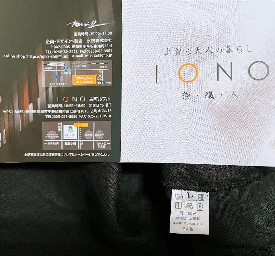 IONO リネン 麻 ラミー 100%超薄手ノースリーブシャツ mittan 系