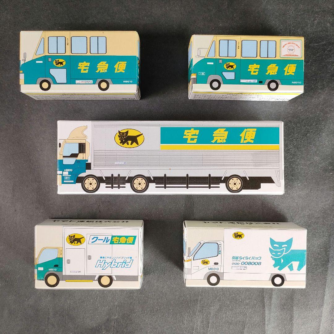 C4-4/ヤマト運輸/オリジナルミニカーセット/ディスプレイケース/非売品