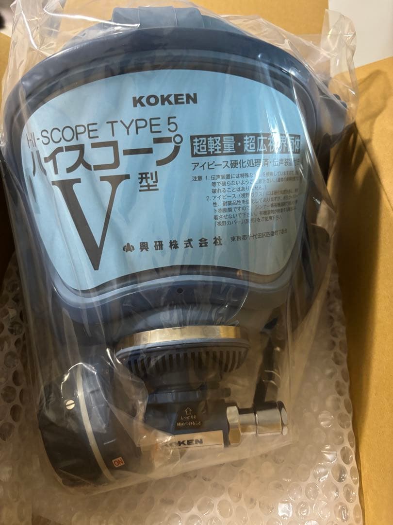 KOKEN プレッシャデマンド形エアラインマスク　20mエアラインホース付