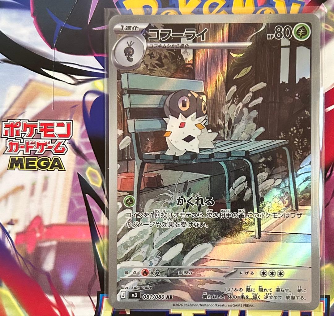 ポケモンカード（15枚）