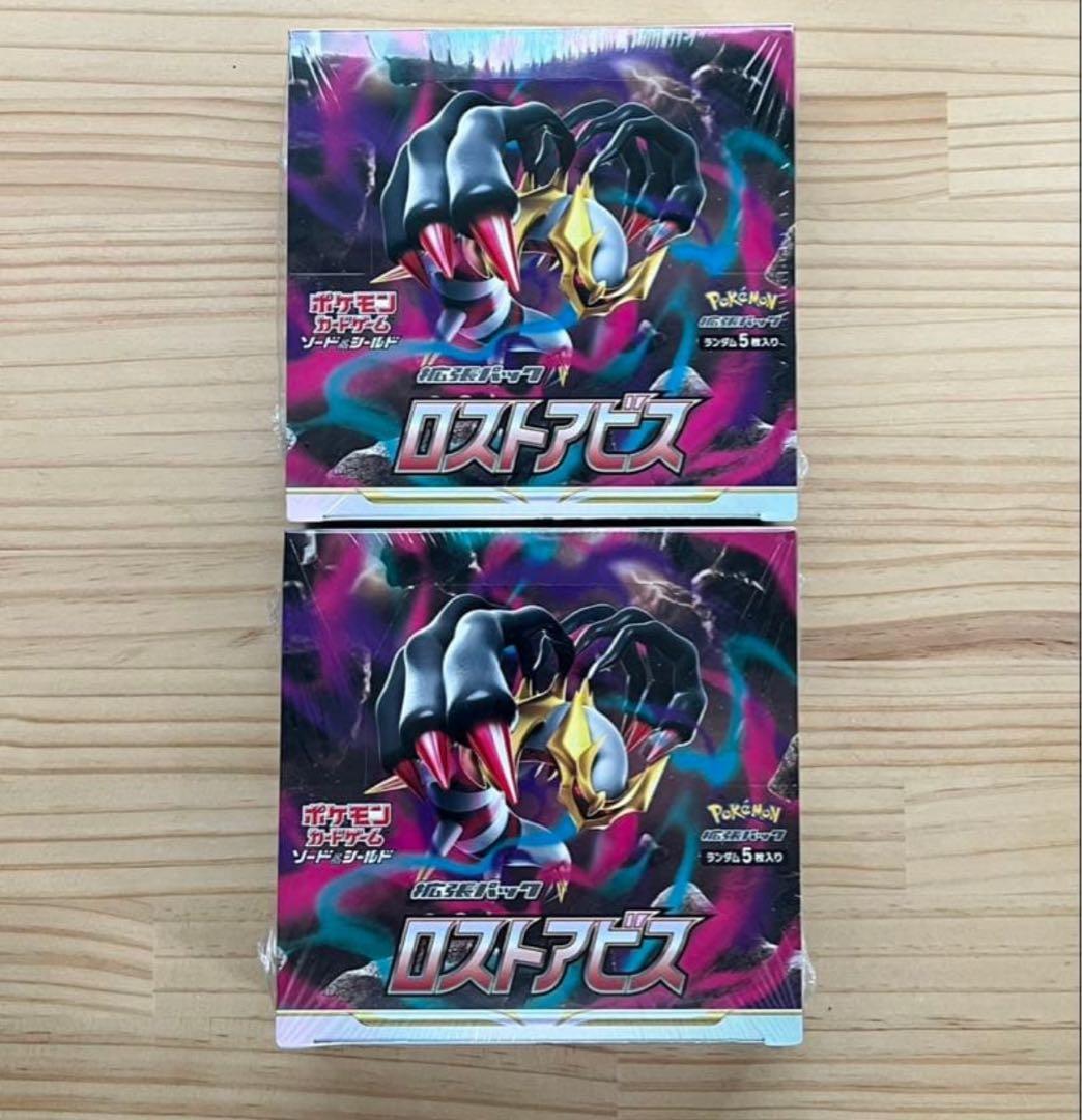 ポケモンカードゲーム ロストアビス 2BOX シュリンク付き