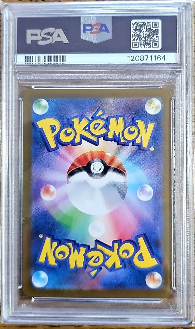 【PSA10】リーリエのアブリボン ar 105 sv9