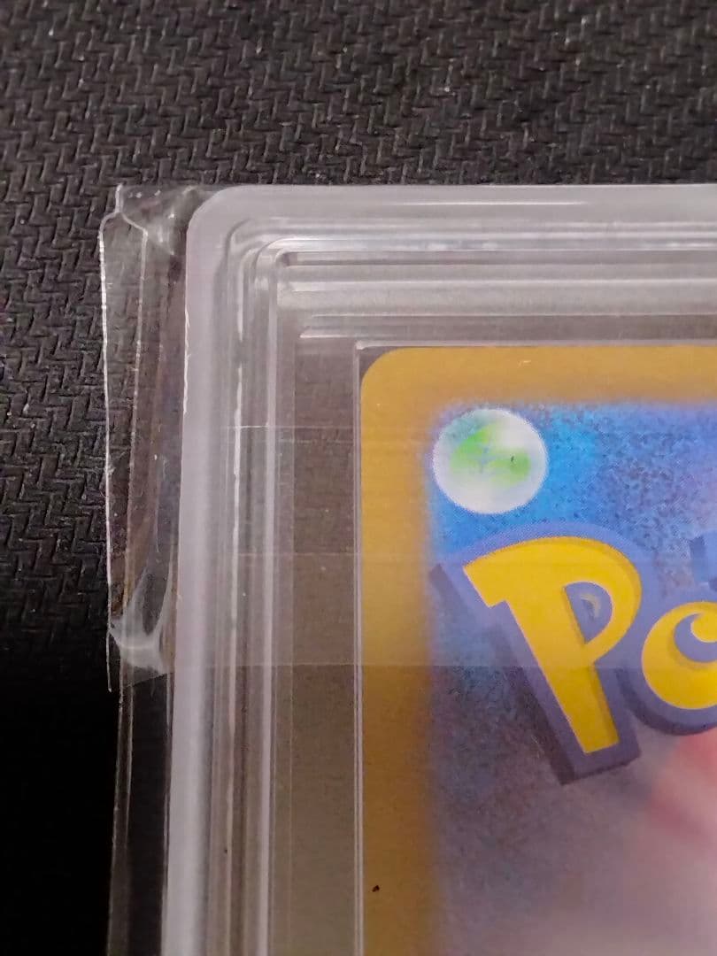 【ARS10】メガリザードンX ex SAR 鑑定書付属