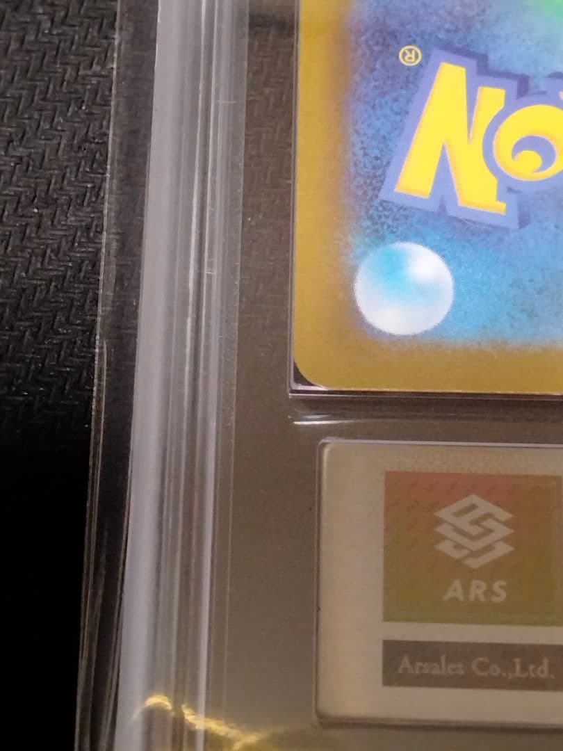 【ARS10】メガリザードンX ex SAR 鑑定書付属