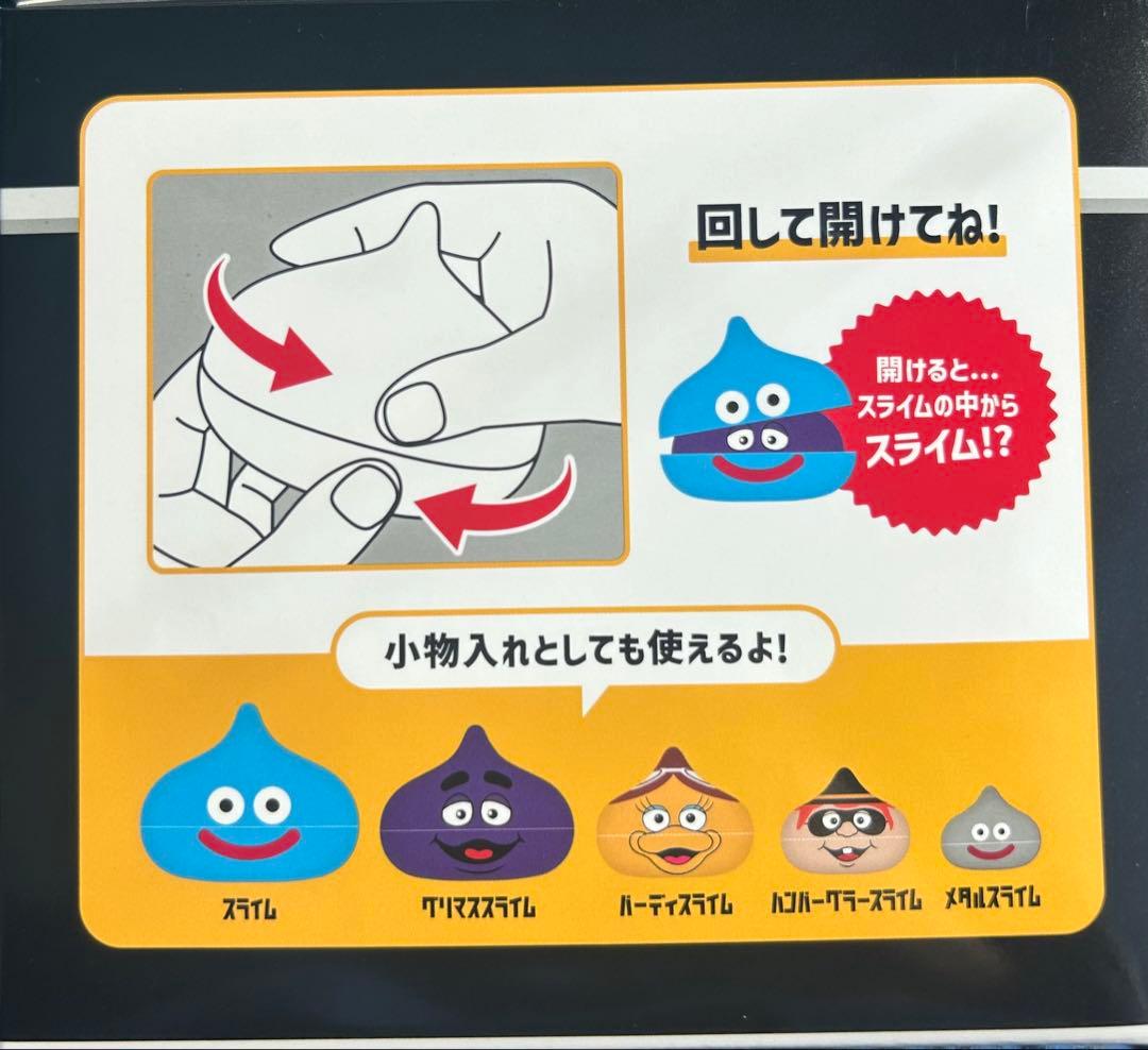 マクドナルド×ドラゴンクエスト スライムinスライム4個セット