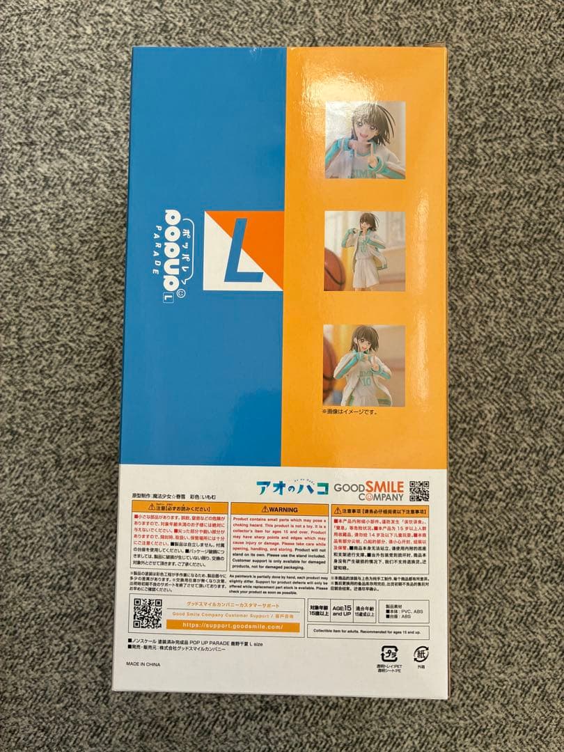 グッドスマイルカンパニー　POP UP PARADE 鹿野千夏 フィギュア