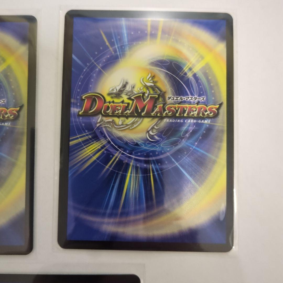 デュエマ　偽りの希望　鬼丸「終斗」　ピリオド