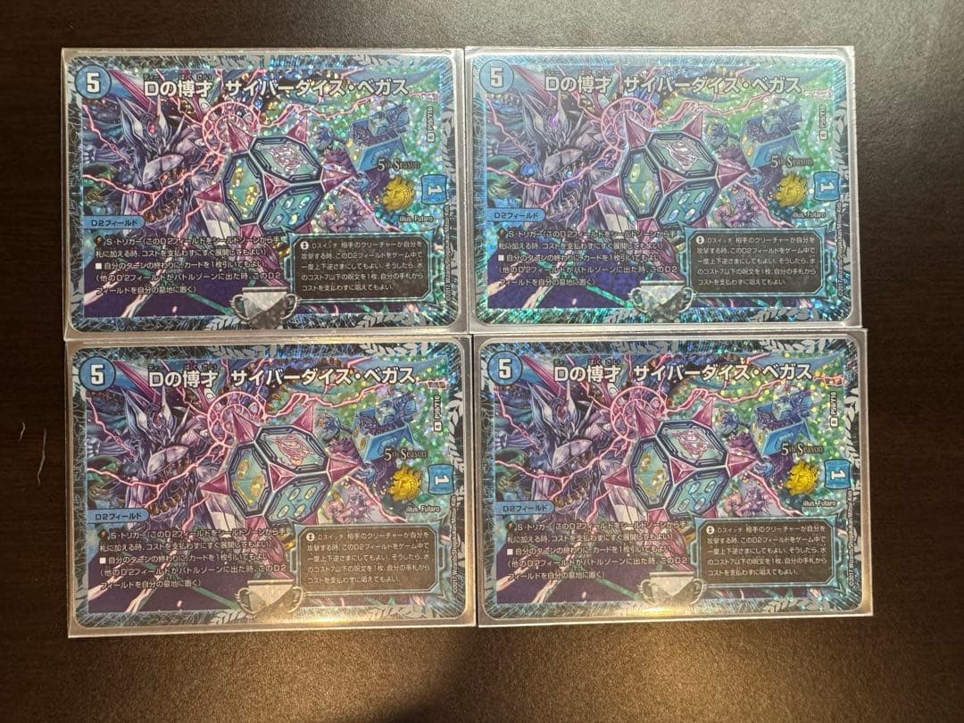 Dの博才サイバーダイスベガス