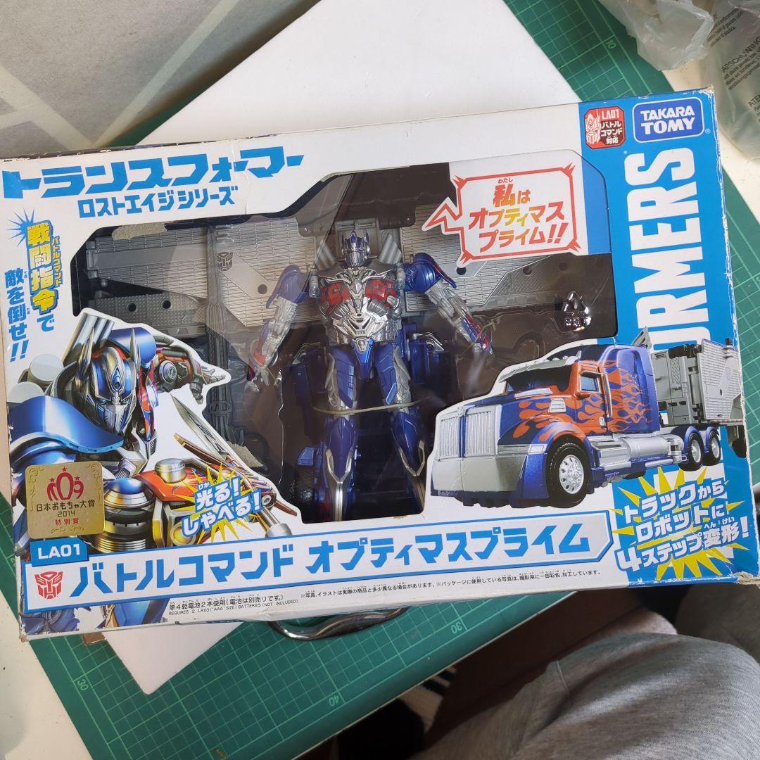 トランスフォーマー　バトルコマンド　オプティマスプライム