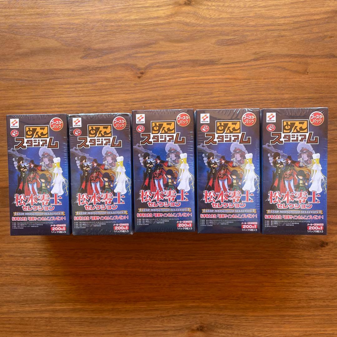 めんこスタジアム　松本零士セレクション　ST1 5BOX 未開封