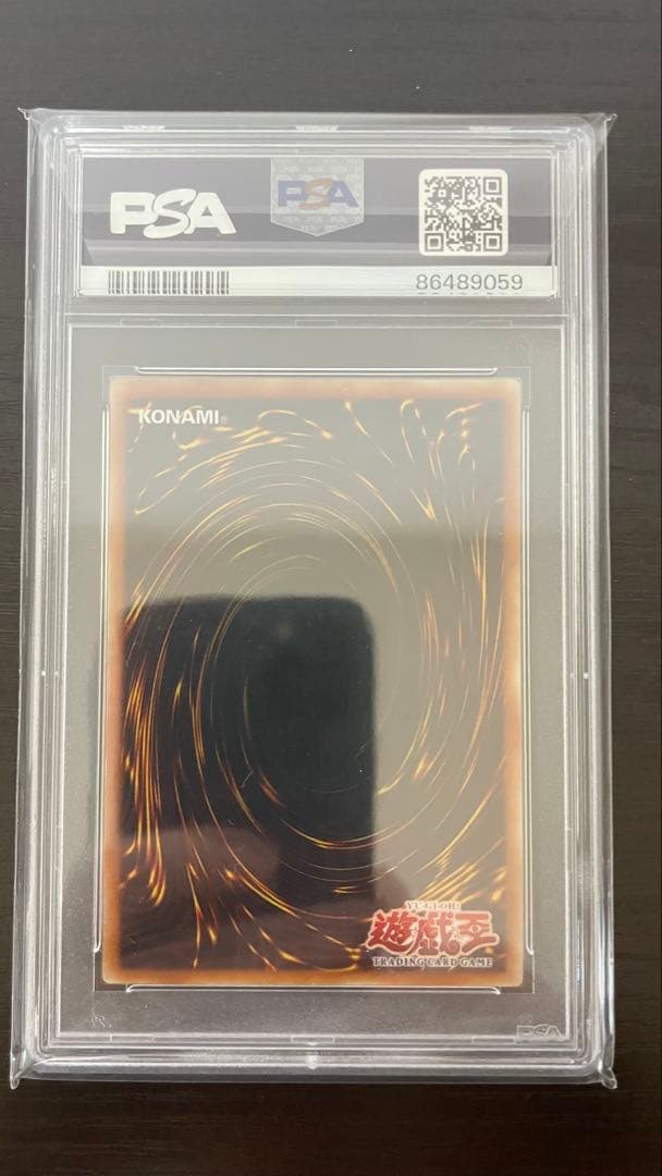 2006年 遊戯王 スカイスクレイパー 旧アジア レリーフ PSA9
