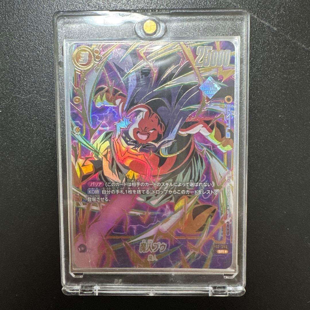 ブロリー:BR SR★／ベジットSR★／魔人ブウSR★×5